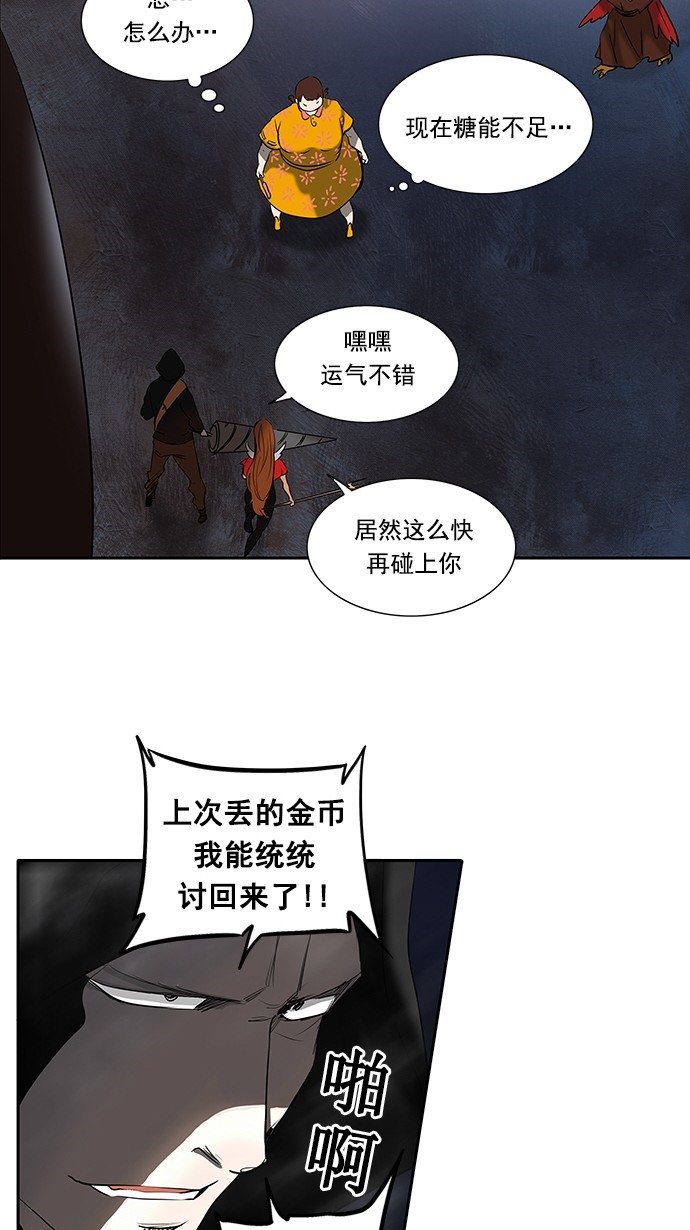 《神之塔》漫画最新章节第255话免费下拉式在线观看章节第【34】张图片