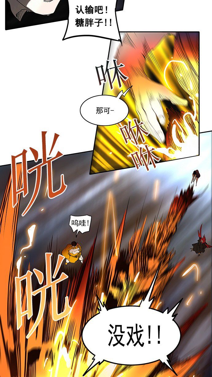 《神之塔》漫画最新章节第255话免费下拉式在线观看章节第【33】张图片