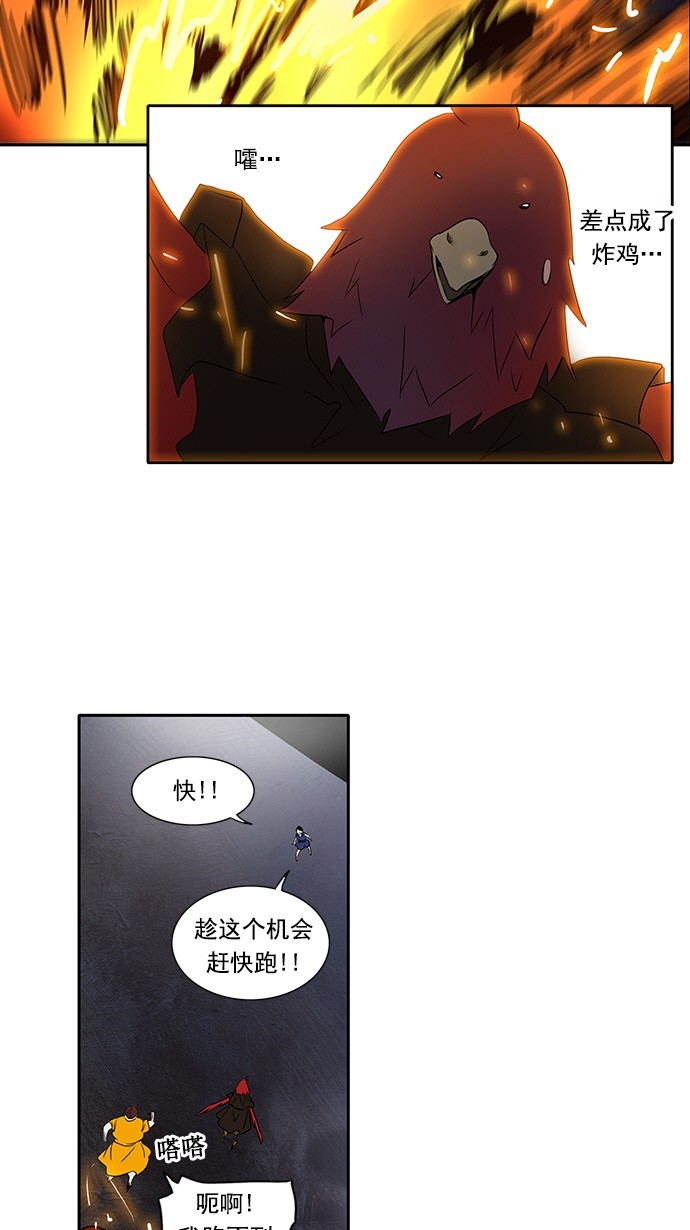 《神之塔》漫画最新章节第255话免费下拉式在线观看章节第【32】张图片