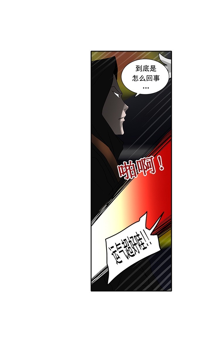 《神之塔》漫画最新章节第255话免费下拉式在线观看章节第【26】张图片