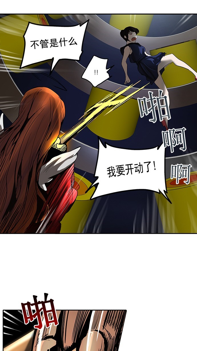 《神之塔》漫画最新章节第255话免费下拉式在线观看章节第【25】张图片