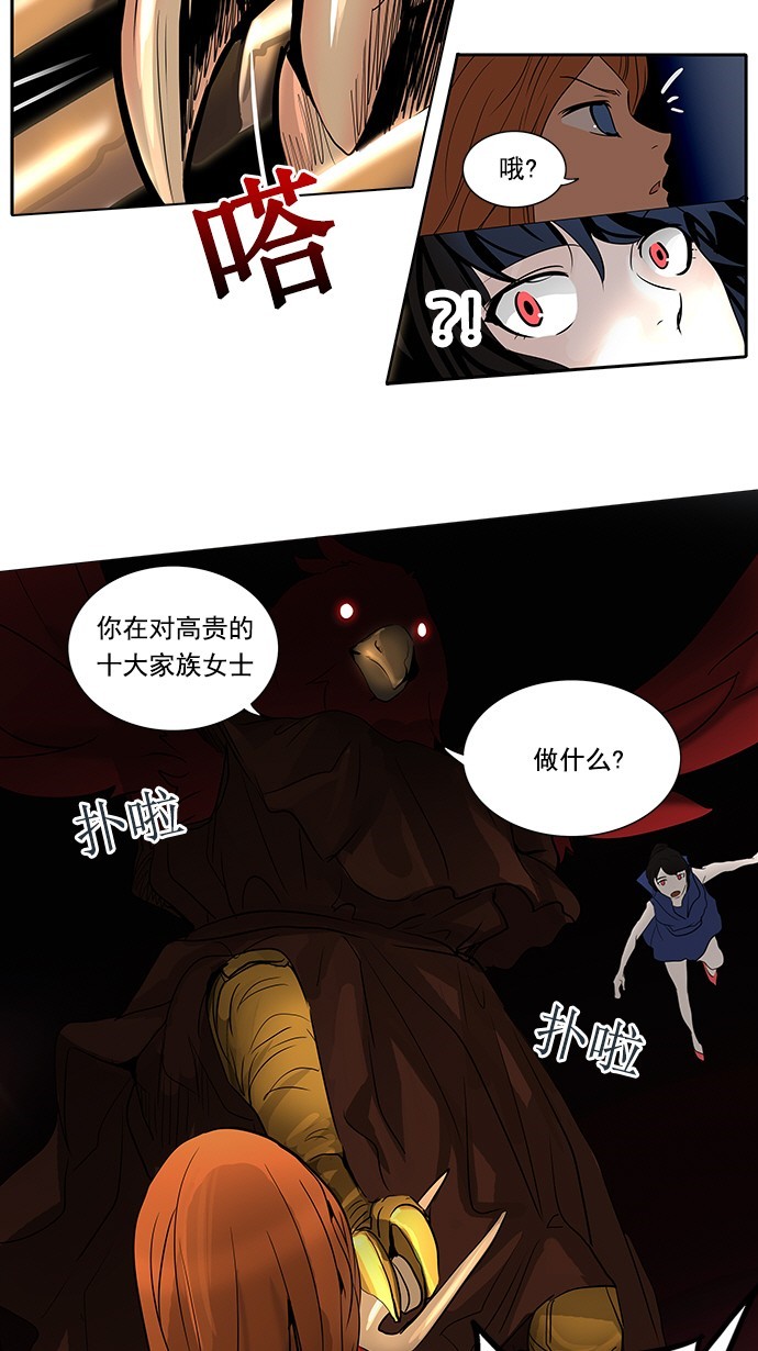 《神之塔》漫画最新章节第255话免费下拉式在线观看章节第【24】张图片