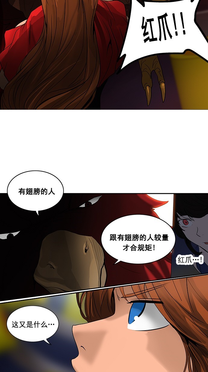 《神之塔》漫画最新章节第255话免费下拉式在线观看章节第【23】张图片