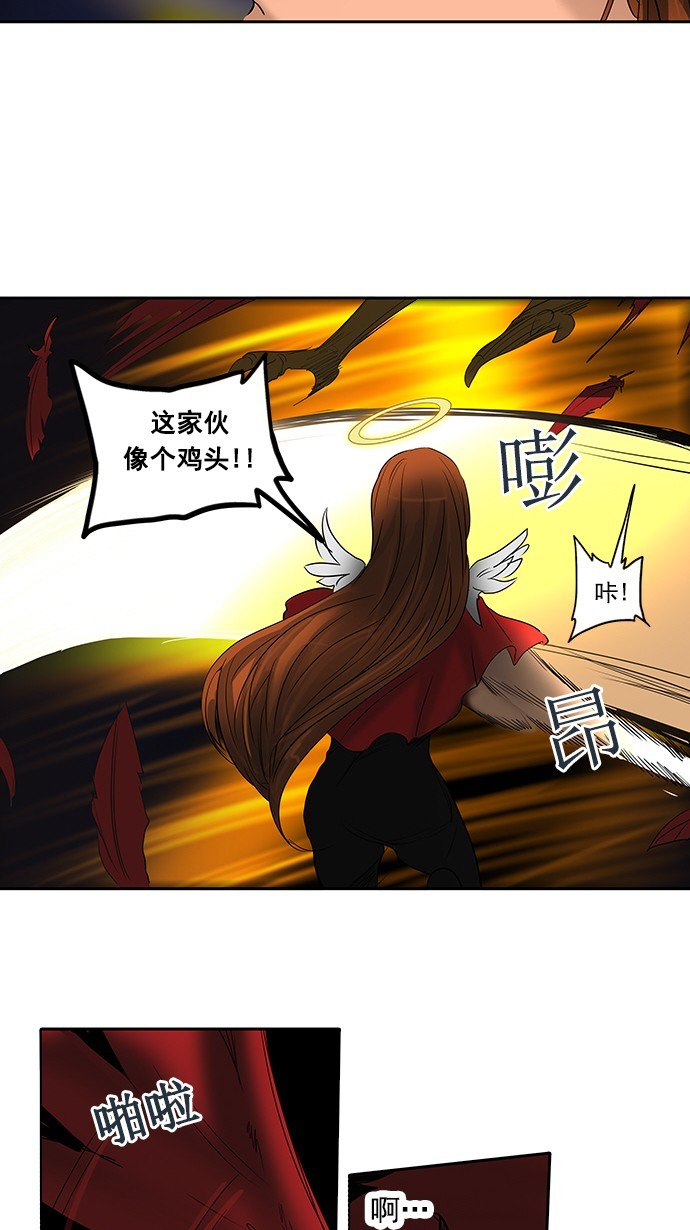 《神之塔》漫画最新章节第255话免费下拉式在线观看章节第【22】张图片