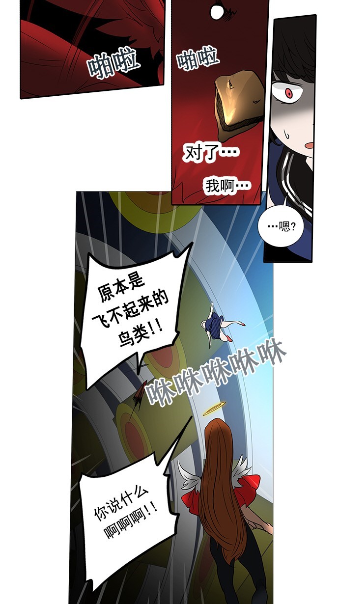 《神之塔》漫画最新章节第255话免费下拉式在线观看章节第【21】张图片