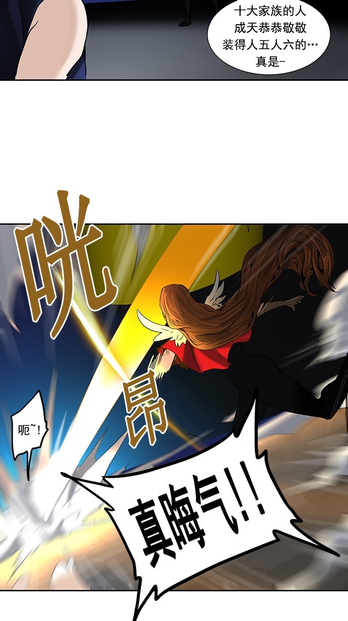 《神之塔》漫画最新章节第255话免费下拉式在线观看章节第【17】张图片