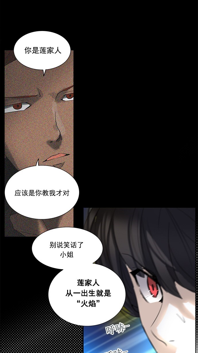 《神之塔》漫画最新章节第255话免费下拉式在线观看章节第【14】张图片