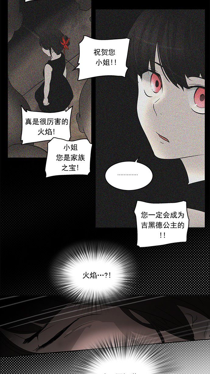 《神之塔》漫画最新章节第255话免费下拉式在线观看章节第【11】张图片