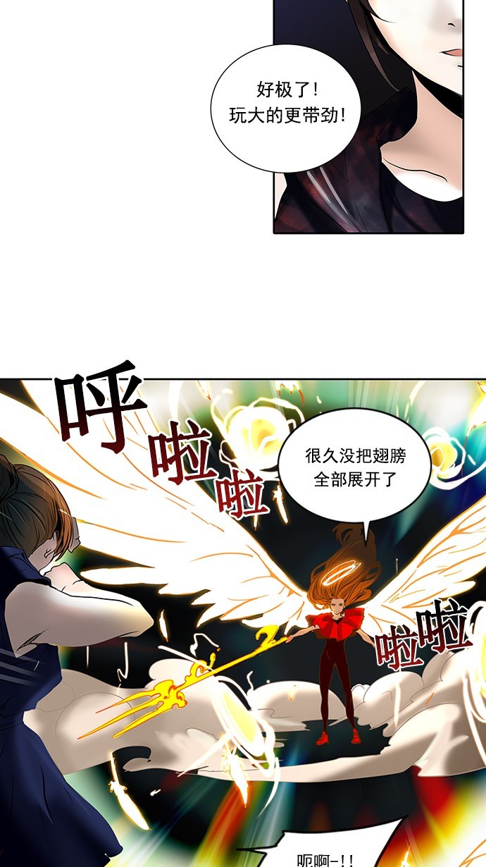 《神之塔》漫画最新章节第255话免费下拉式在线观看章节第【7】张图片