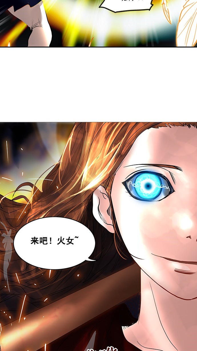 《神之塔》漫画最新章节第255话免费下拉式在线观看章节第【6】张图片