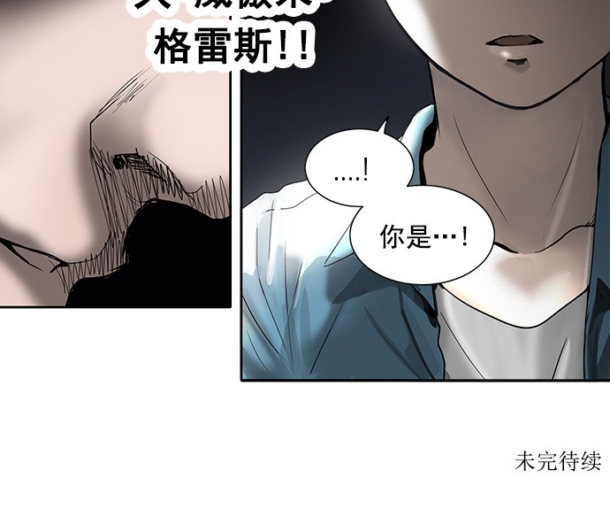 《神之塔》漫画最新章节第255话免费下拉式在线观看章节第【1】张图片