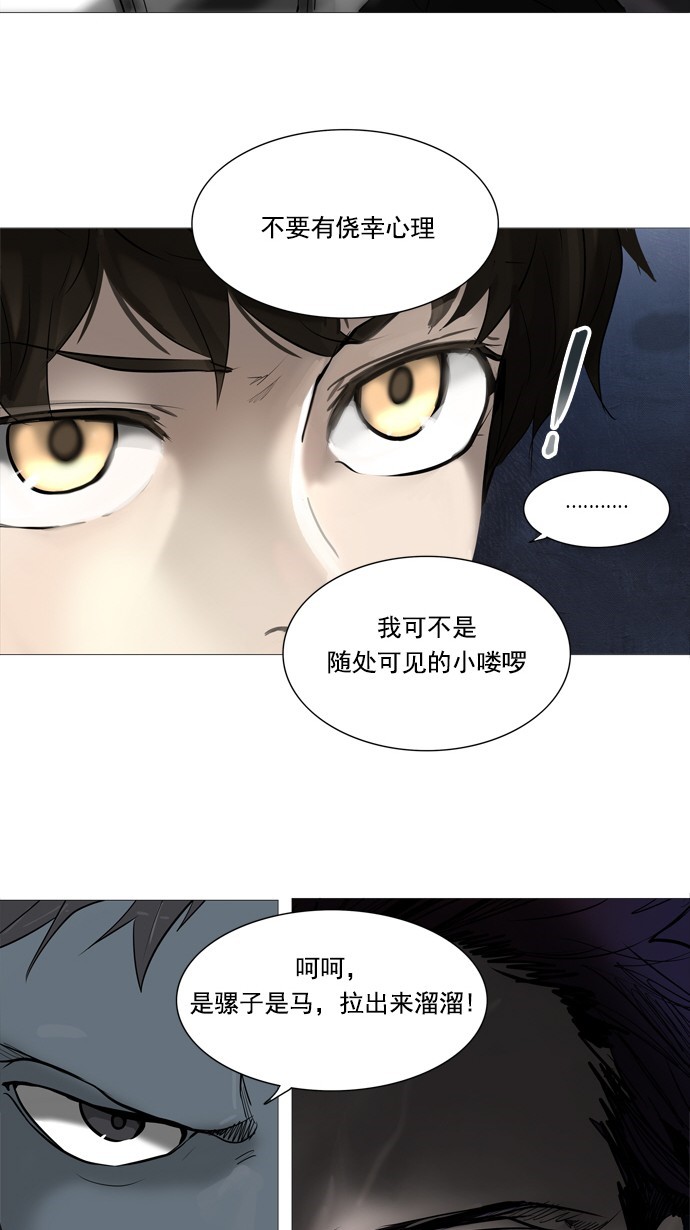 《神之塔》漫画最新章节第256话免费下拉式在线观看章节第【22】张图片