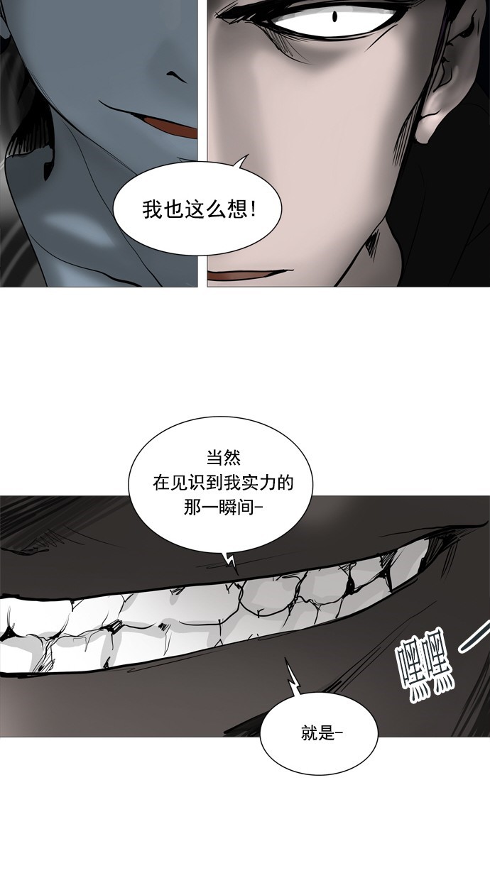 《神之塔》漫画最新章节第256话免费下拉式在线观看章节第【21】张图片