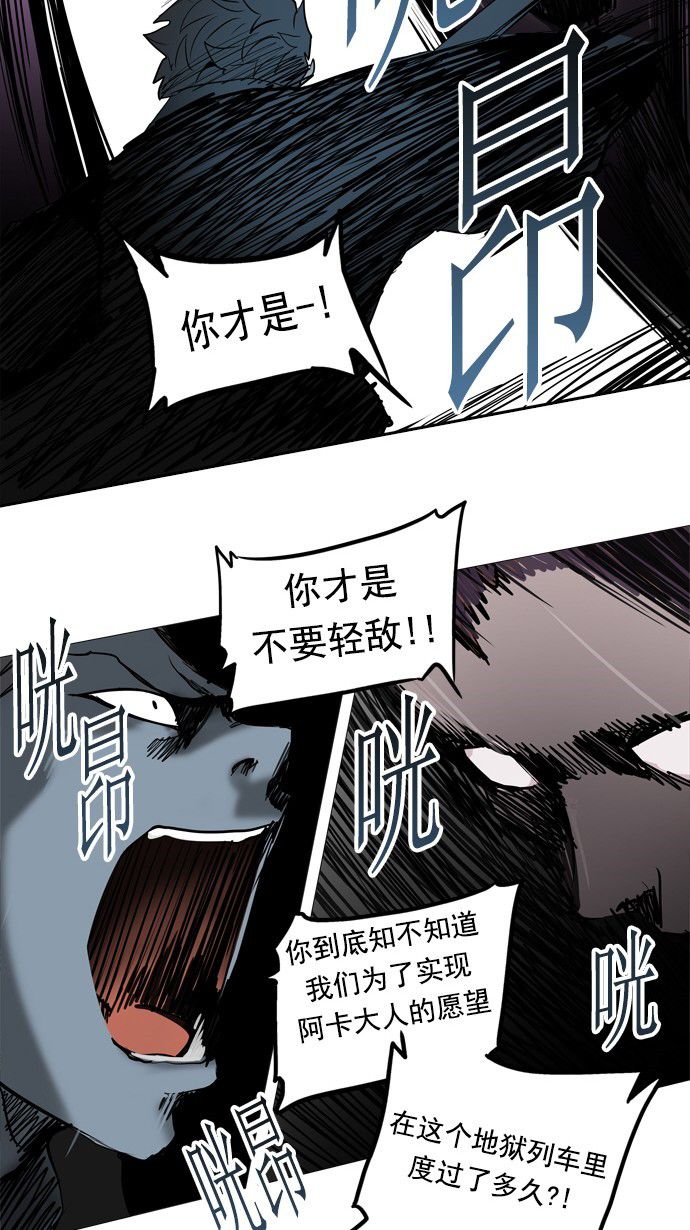 《神之塔》漫画最新章节第256话免费下拉式在线观看章节第【18】张图片