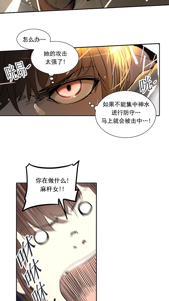 《神之塔》漫画最新章节第256话免费下拉式在线观看章节第【14】张图片