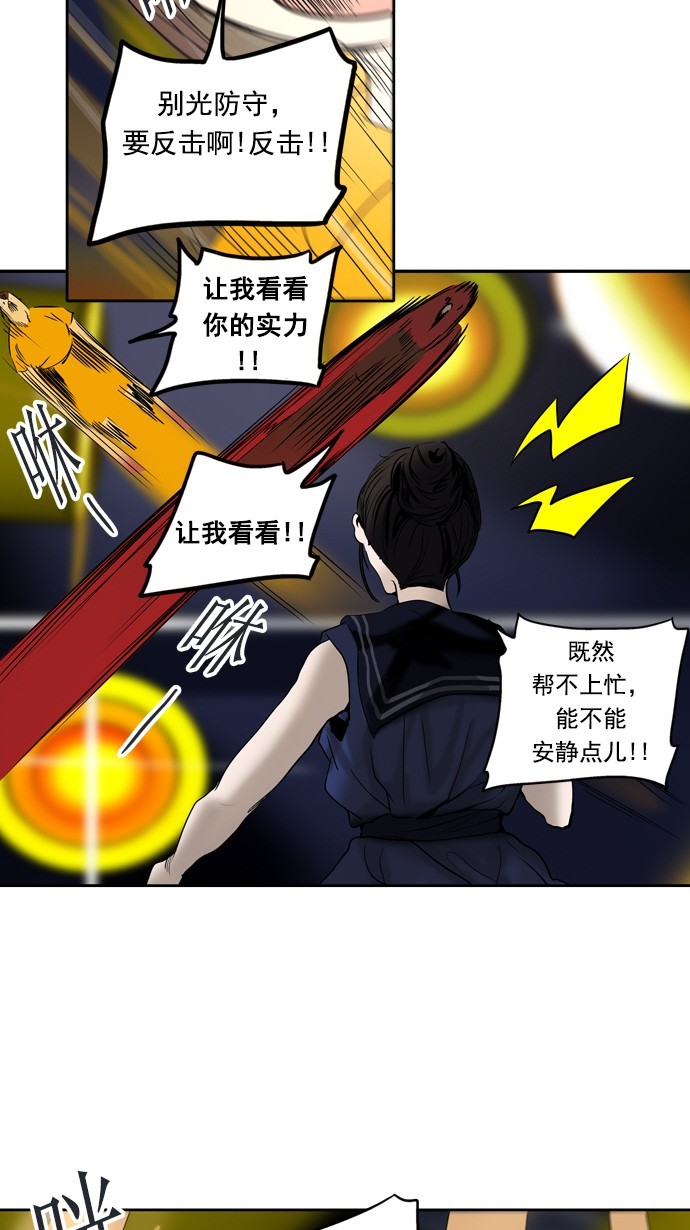 《神之塔》漫画最新章节第256话免费下拉式在线观看章节第【13】张图片