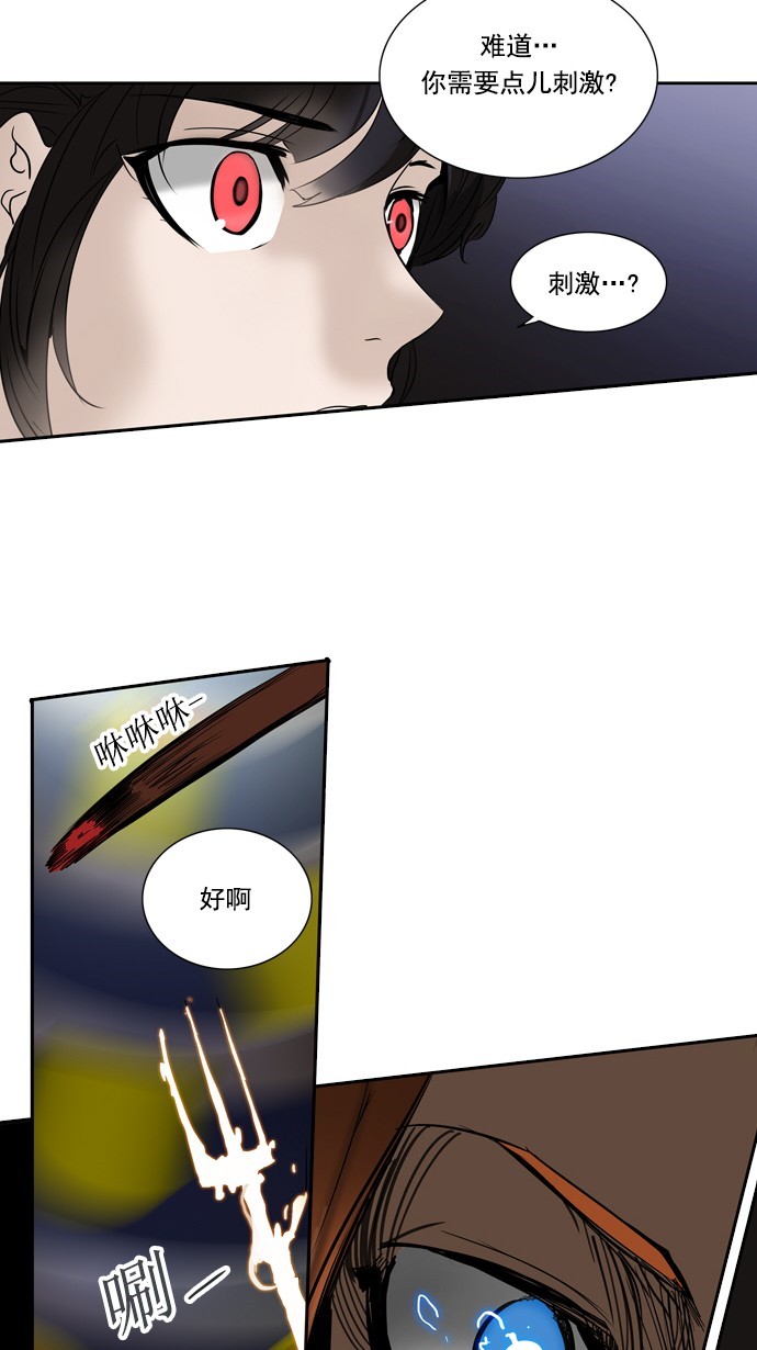 《神之塔》漫画最新章节第256话免费下拉式在线观看章节第【10】张图片