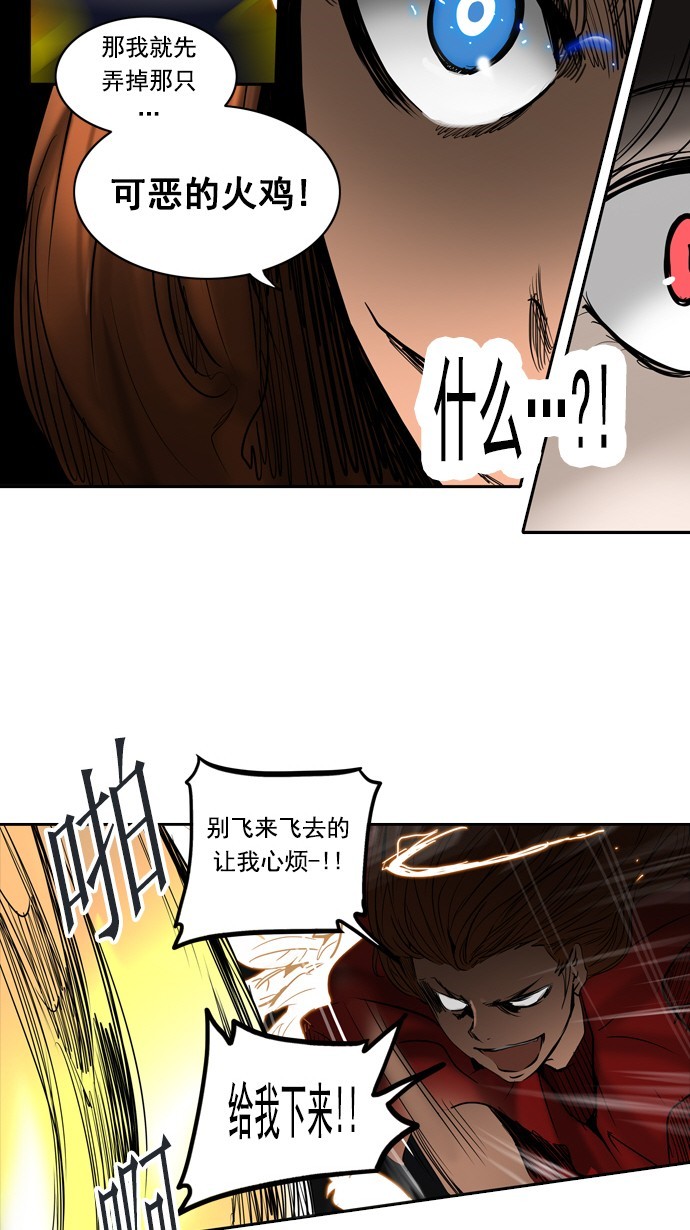 《神之塔》漫画最新章节第256话免费下拉式在线观看章节第【9】张图片