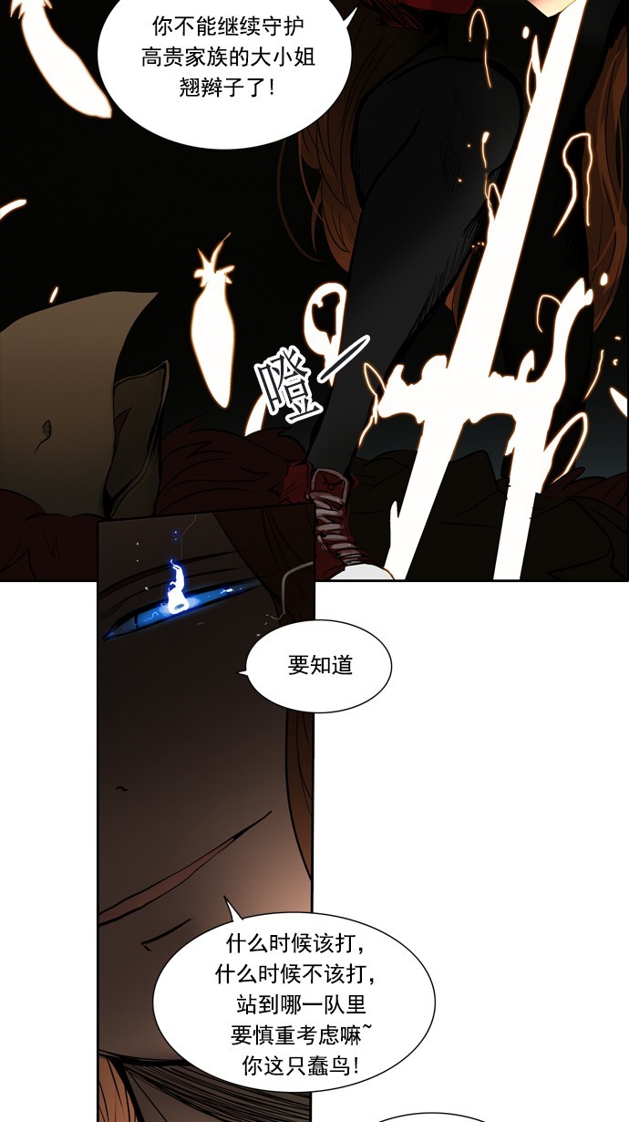 《神之塔》漫画最新章节第256话免费下拉式在线观看章节第【4】张图片