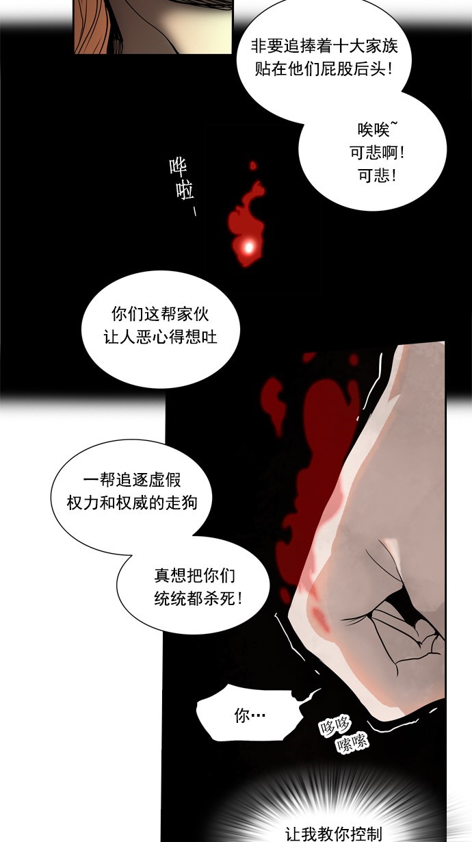 《神之塔》漫画最新章节第256话免费下拉式在线观看章节第【3】张图片