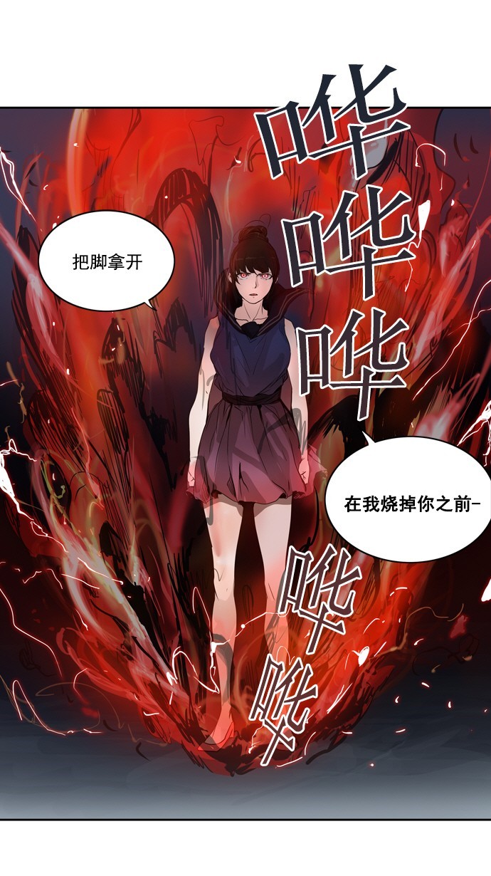 《神之塔》漫画最新章节第257话免费下拉式在线观看章节第【62】张图片