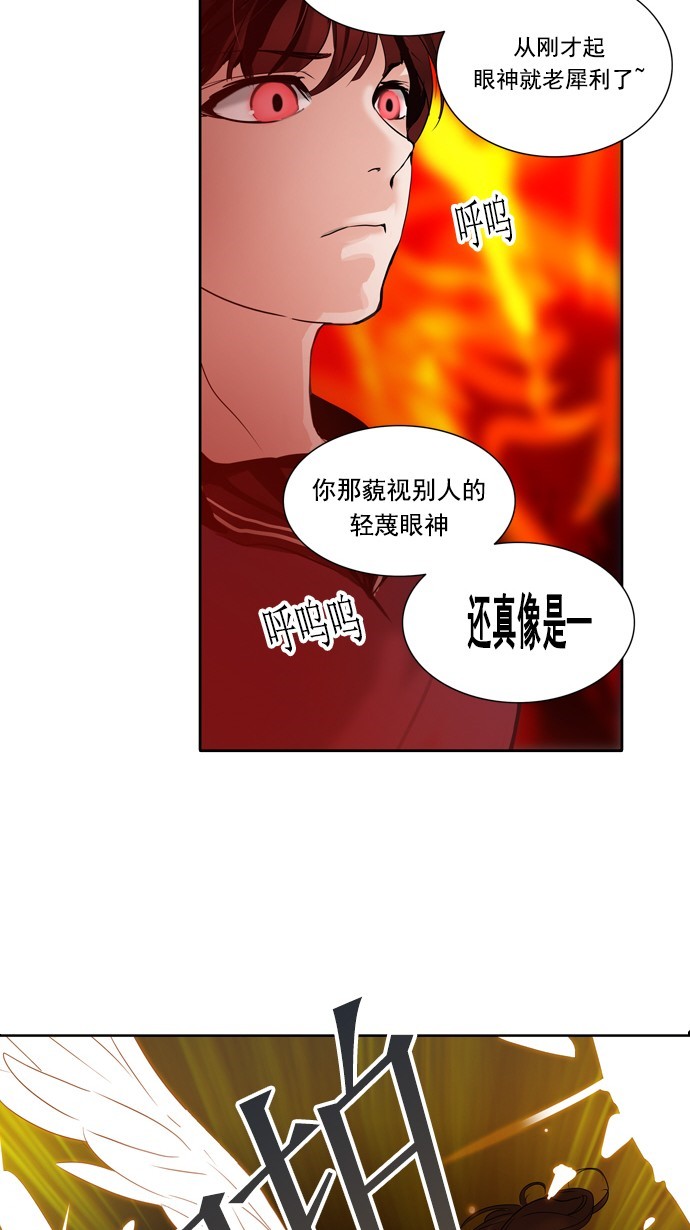 《神之塔》漫画最新章节第257话免费下拉式在线观看章节第【48】张图片