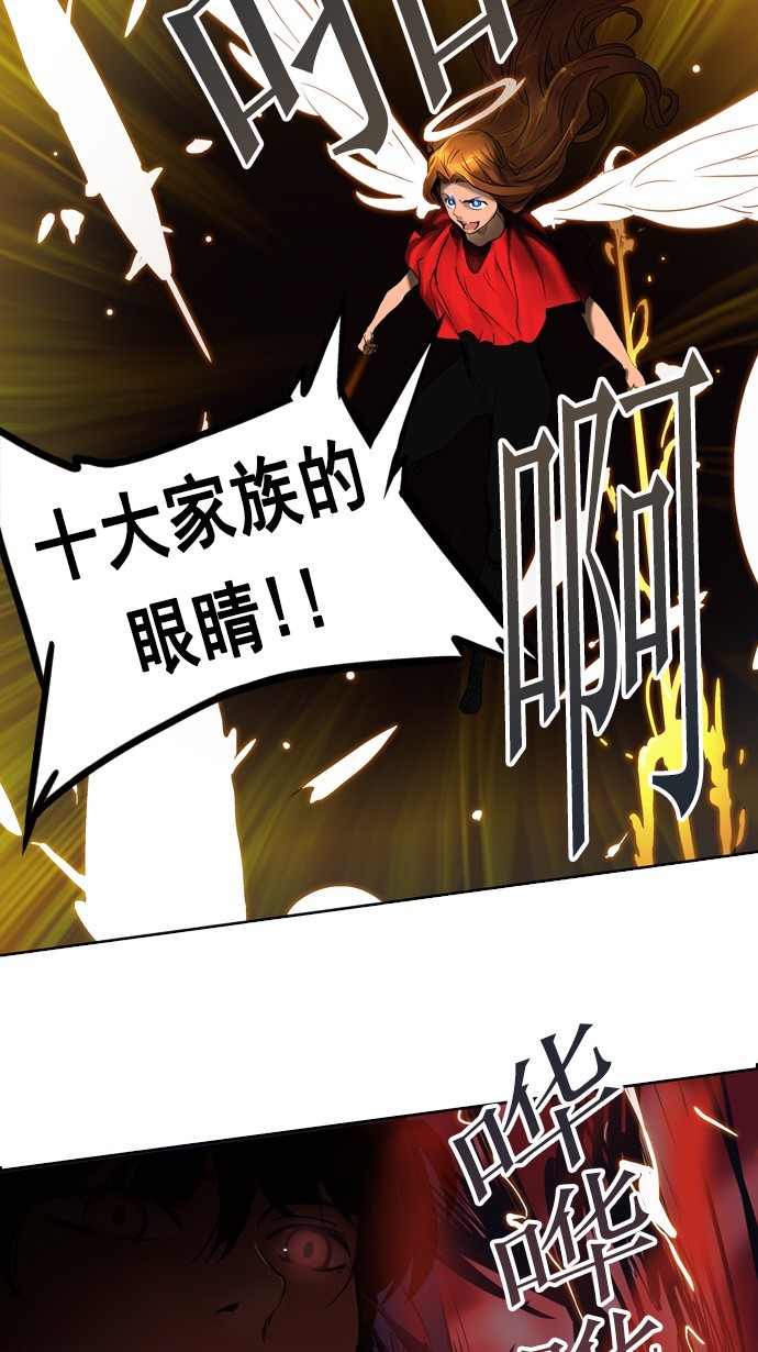 《神之塔》漫画最新章节第257话免费下拉式在线观看章节第【47】张图片