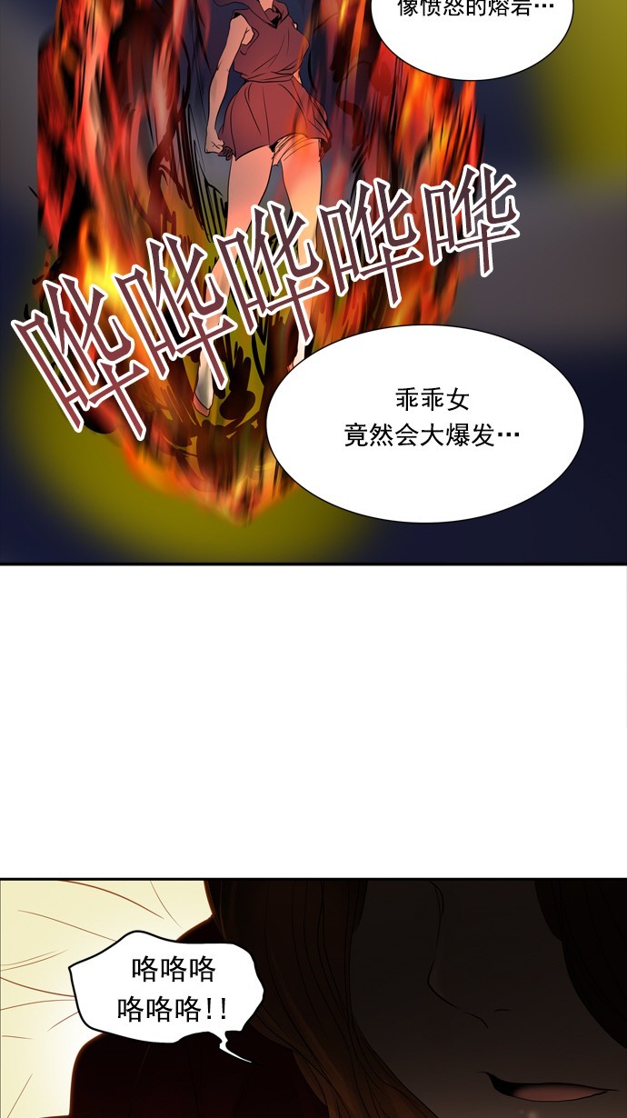 《神之塔》漫画最新章节第257话免费下拉式在线观看章节第【41】张图片