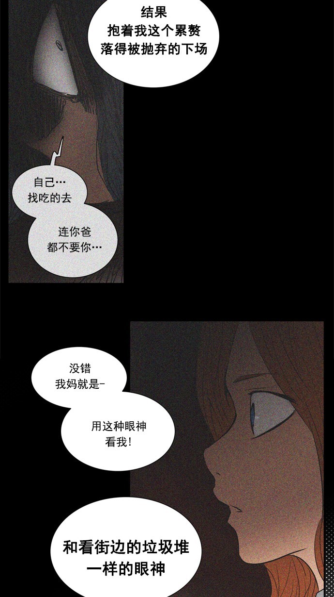 《神之塔》漫画最新章节第257话免费下拉式在线观看章节第【37】张图片