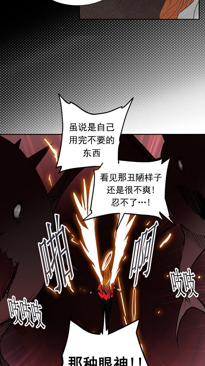 《神之塔》漫画最新章节第257话免费下拉式在线观看章节第【36】张图片