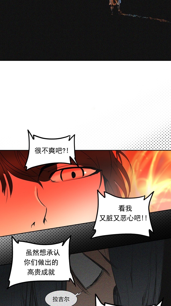 《神之塔》漫画最新章节第257话免费下拉式在线观看章节第【32】张图片