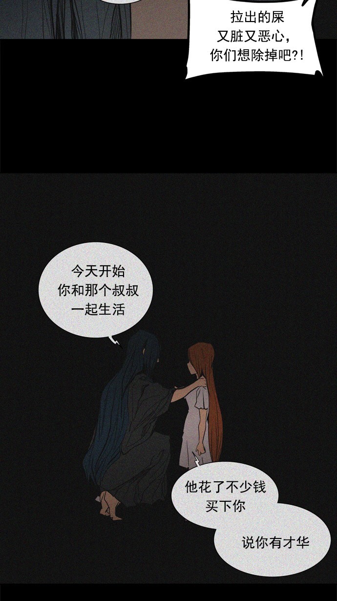 《神之塔》漫画最新章节第257话免费下拉式在线观看章节第【31】张图片