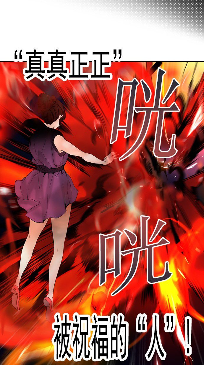 《神之塔》漫画最新章节第257话免费下拉式在线观看章节第【28】张图片