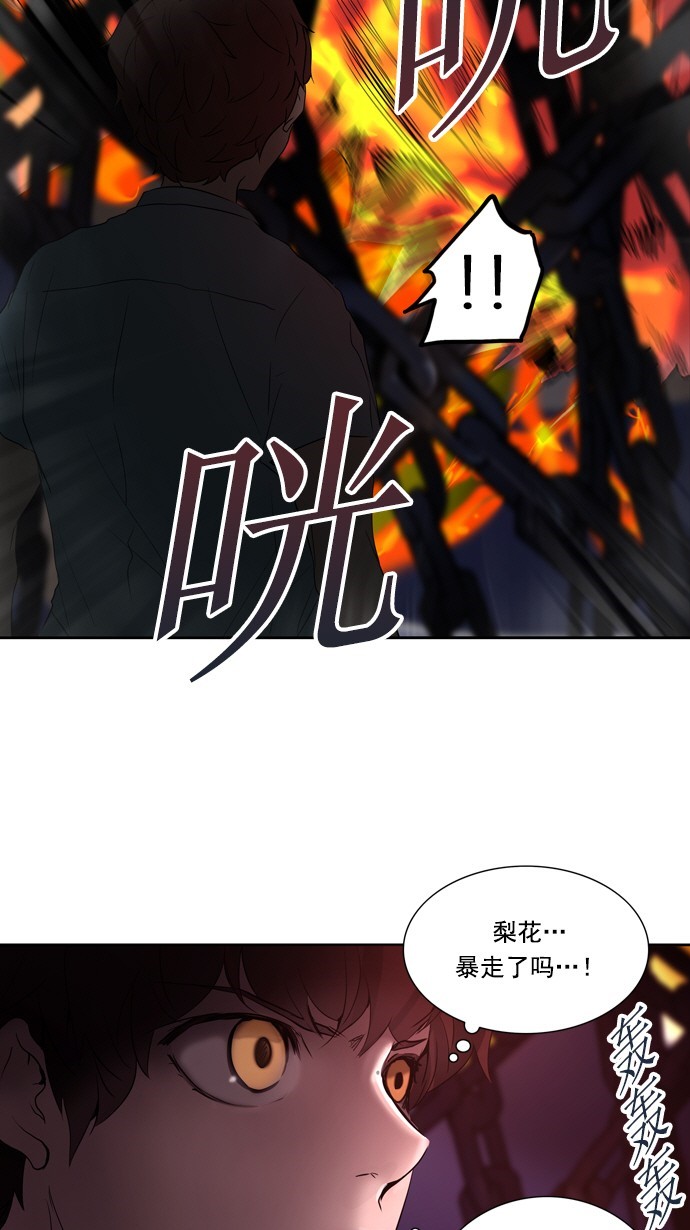 《神之塔》漫画最新章节第257话免费下拉式在线观看章节第【25】张图片