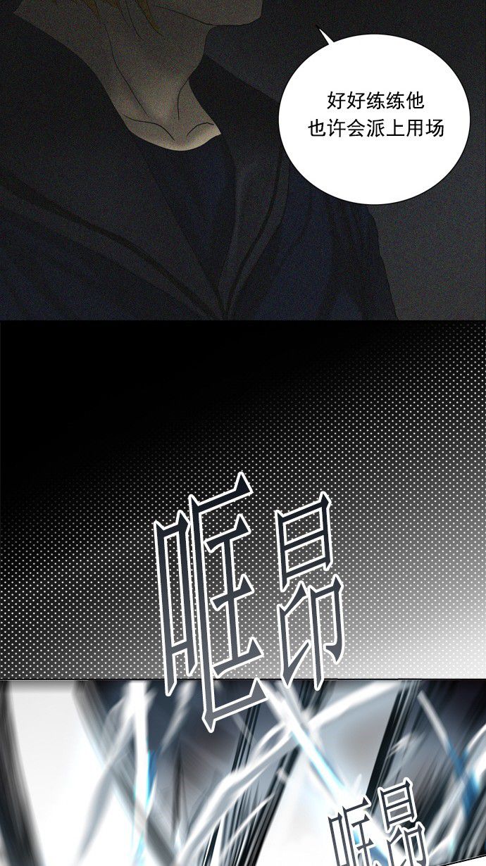 《神之塔》漫画最新章节第257话免费下拉式在线观看章节第【18】张图片