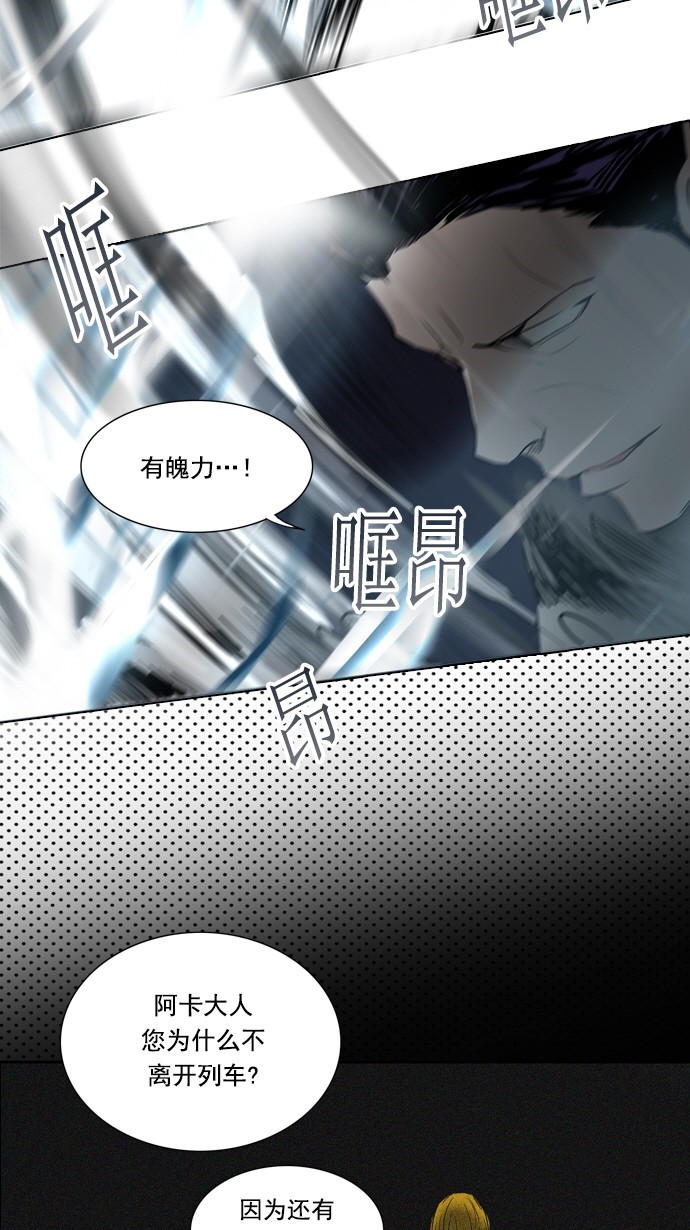 《神之塔》漫画最新章节第257话免费下拉式在线观看章节第【17】张图片