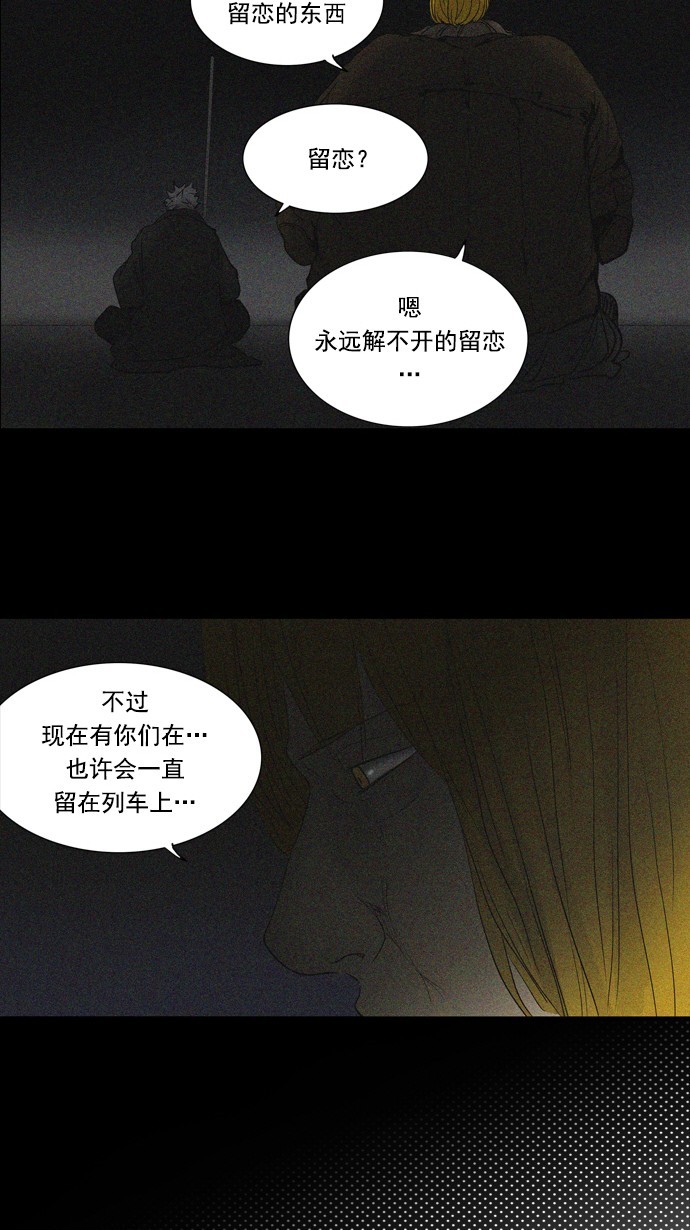 《神之塔》漫画最新章节第257话免费下拉式在线观看章节第【16】张图片