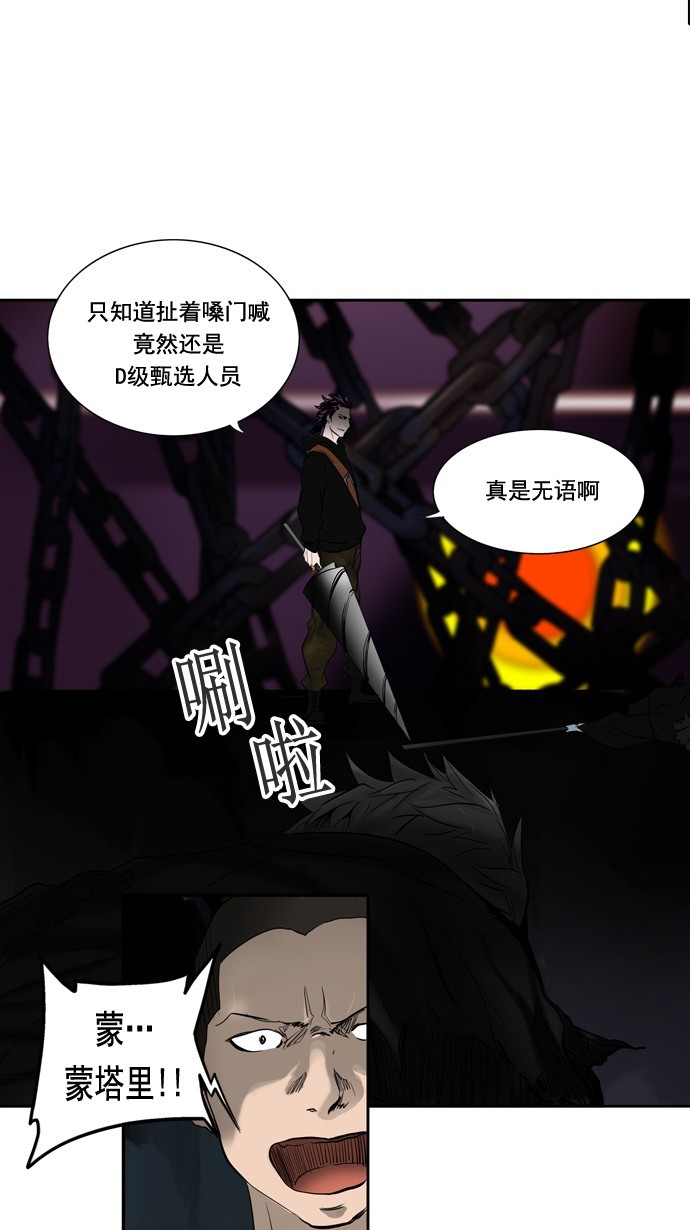 《神之塔》漫画最新章节第257话免费下拉式在线观看章节第【8】张图片