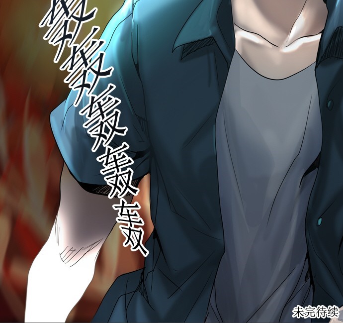 《神之塔》漫画最新章节第257话免费下拉式在线观看章节第【1】张图片