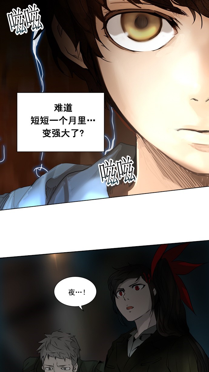 《神之塔》漫画最新章节第258话免费下拉式在线观看章节第【48】张图片