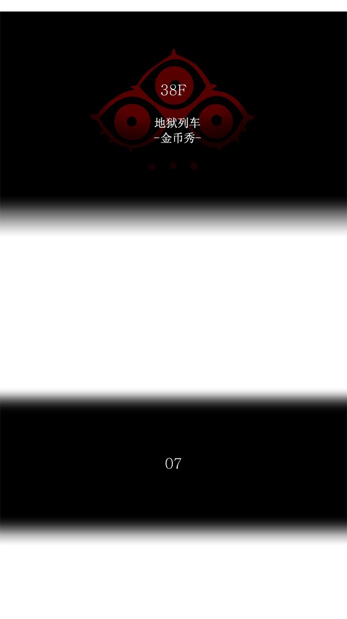 《神之塔》漫画最新章节第258话免费下拉式在线观看章节第【46】张图片