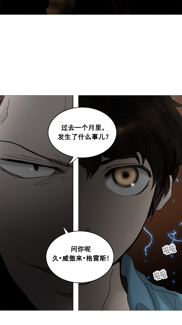 《神之塔》漫画最新章节第258话免费下拉式在线观看章节第【44】张图片