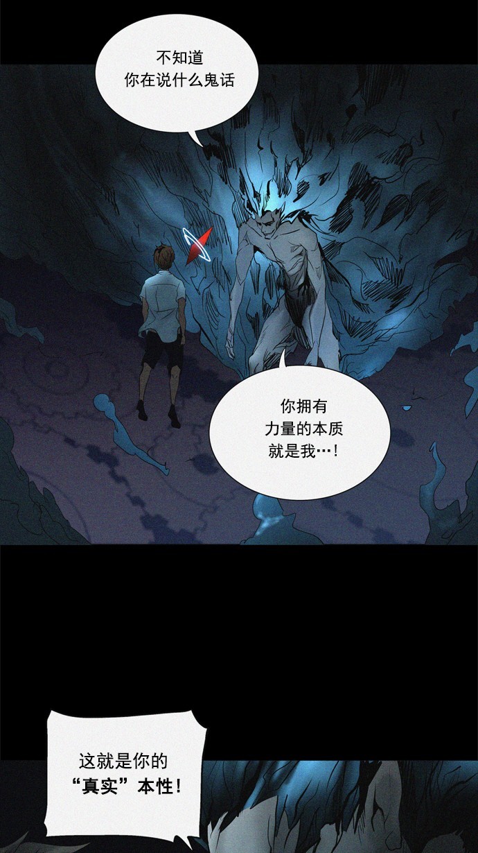 《神之塔》漫画最新章节第258话免费下拉式在线观看章节第【40】张图片