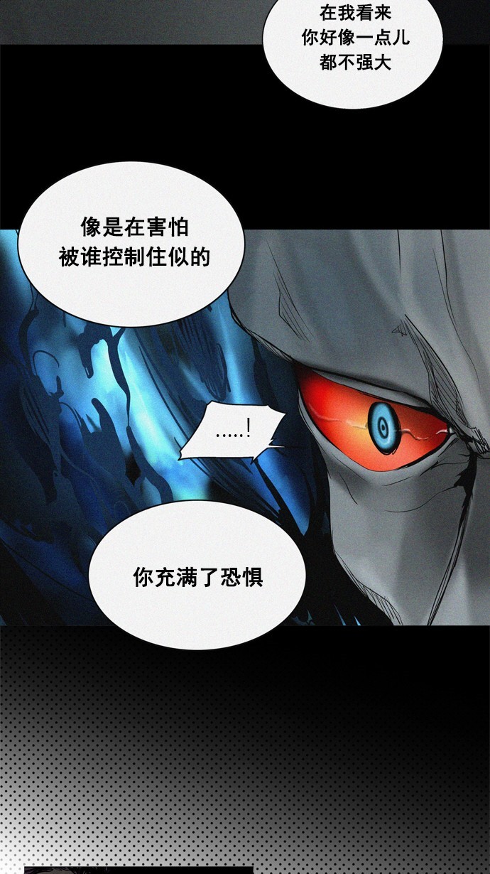 《神之塔》漫画最新章节第258话免费下拉式在线观看章节第【38】张图片