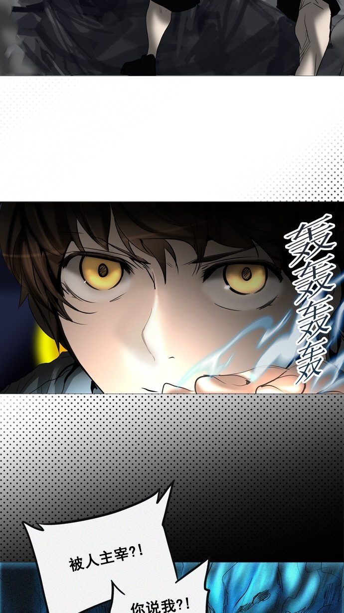 《神之塔》漫画最新章节第258话免费下拉式在线观看章节第【32】张图片