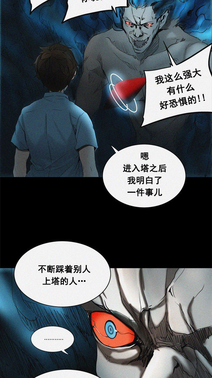 《神之塔》漫画最新章节第258话免费下拉式在线观看章节第【31】张图片