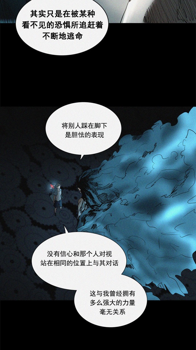 《神之塔》漫画最新章节第258话免费下拉式在线观看章节第【30】张图片