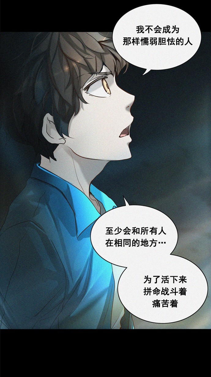 《神之塔》漫画最新章节第258话免费下拉式在线观看章节第【29】张图片