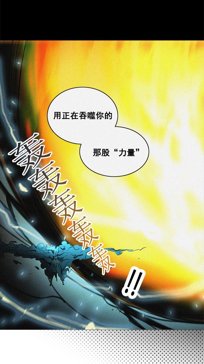 《神之塔》漫画最新章节第258话免费下拉式在线观看章节第【28】张图片