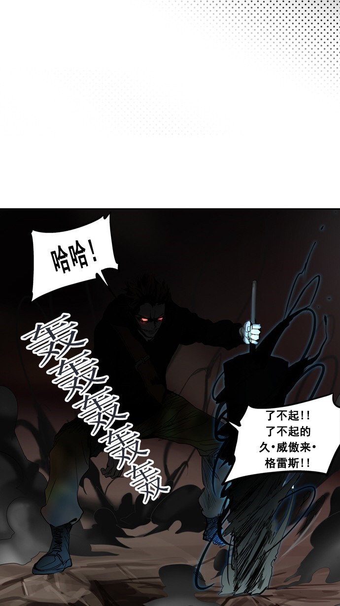 《神之塔》漫画最新章节第258话免费下拉式在线观看章节第【27】张图片